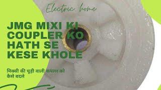 MIXI KI COUPLER KESE BADLE |  HOW TO CHANGE JMG MIXI COUPLER BYHAND