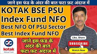 Kotak BSE PSU Index Fund NFO Review | Kotak Best mutual fund NFO | Best NFO  To Invest Today