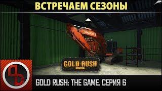 Gold Rush: The Game #6. Геймплей. Расширяем гараж. Встречам времена года. Обзор обновления.