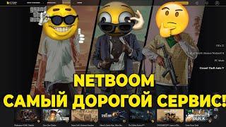 NETBOOM CLOUD GAMING | ОБЛАЧНЫЙ ГЕЙМИНГ