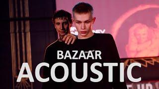 BAZAAR - Acoustic | Choreography by Aleksandr Bujniy feat. Andrey Nikolaev