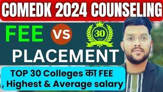 COMEDK Counselling 2024 Top 30 College की पूरी जानकारी  | Fee और placement की सारी जानकारी #comedk