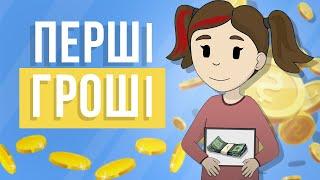 Як заробити гроші? | Найманий працівник, фріланс або свій бізнес?