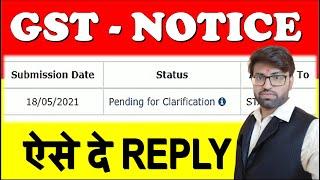 How To Reply GST Registration Notice | Gst Notice Ka Reply Kaise Kare | 2021