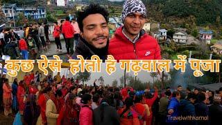 माँ भराड़ी की  पूजा in कठुली Village | Khirsu Pauri Garhwal Uttarakhand | Pahadi lifeTravelwithkamal