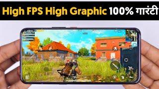 PUBG High 60 FPS High Ultra Graphics 3GB Ram Smart Phone