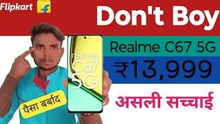 Don't Buy realme C67 5G I realme C67 5G Price In  India Launch,Realme C67 5G Full Specs & Review?