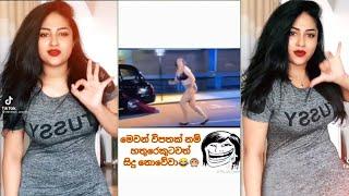 Meme Athal Sinhala | Funny MeMes | SL MEME Review 002 #2021