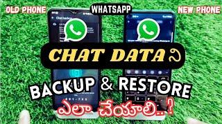 WhatsApp Chat Data Transfer Old to New Phone | How to Create Chat Backup Telugu #restore