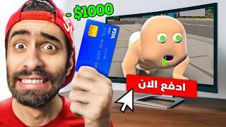 اشتريت العاب مستحيل تصدق إنها موجودة !! 