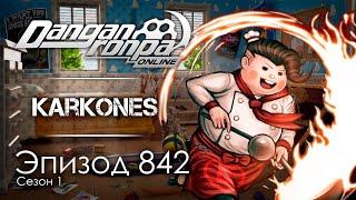 Общество игрушек | Эпизод #842, Сезон #1 | Danganronpa Online