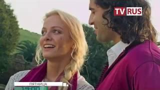 Анонс Х/ф "Принцесса с севера" Телеканал TVRus