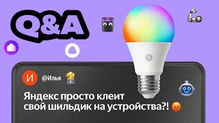 Q&A про умный дом: о протоколах, сценариях и проблемах с подключением