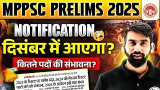 MPPSC 2025 Notification Update| MPPSC Latest News | MP Exams Wallah