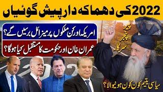 Pir Pinger Sarkar latest predictions 2022 | Imran Khan's Future | Nawaz Sharif back to Pakistan