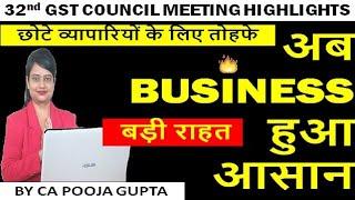 32nd GST Council Meeting highlights, GST के बड़े बदलाव, GST registration limit increase, ease in gst