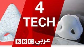 أعضاء بشرية تطبع عبر طابعات ثلاثية الأبعاد -4Tech