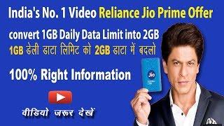 Reliance Jio Remove 1 GB Daily Limit 2017 | 100% WORKING PROOF