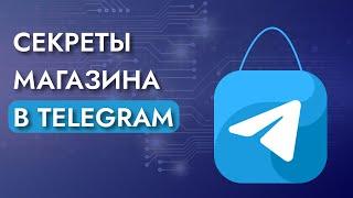 История заказов в чат боте для магазина в telergam