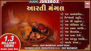 આરતી મંગલ | Aarti Mangal | Traditional Gujarati Aarti Collection | Full Audio Jukebox