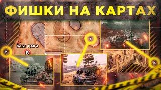 Тайные Проезды, о Которых Ты НЕ ЗНАЛ • Crossout/Кроссаут