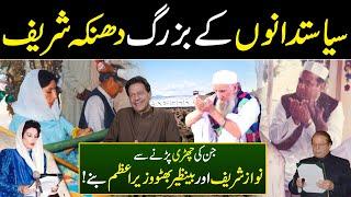 Explore Mansehra To Lassan Nawab KPK | Unveiling the Rich Culture and Tradition | Paharon Ka Safar