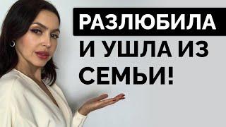 ПОЧЕМУ сейчас женщины УХОДЯТ из семьи? 2 причины