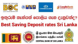 All about Savings Deposit Rates in Sri lanka | FD | Fixed deposit | BOC | com bank