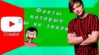 Eeoneguy Факты которые вы не знали о Ивангае