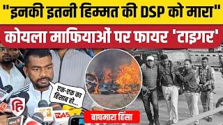 Dhanbad Violence News: Baghmara में हुई हिंसा पर भड़के Jairam Mahato, कहा- इनकी हिम्मत देखिए | Dumri