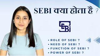 SEBI Kya hai in Hindi | What is SEBI and its functions