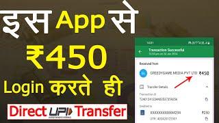 ₹450 Sign Up Bonus Instant Withdrawal | Best Earning App 2024 | Real Earning App With Proof