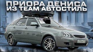 Лада Приора из Арзамаса . Lada Priora из TEAM Автостиль