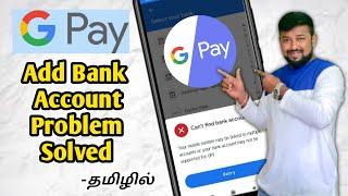 Google pay Add Bank Account Problem Solved | GPay | Mobile Crime | Tamil | 2021