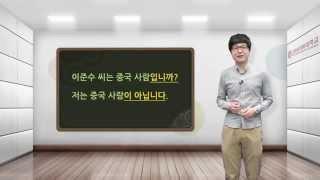 [Quick Korean 1]  2-2 I am Korean.