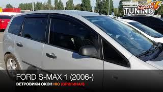 Ветровики Форд S-Max 1 / Дефлекторы окон Ford S-Max 1 / Тюнинг аксессуары и запчасти / Бренд Hic