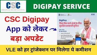 CSC Digipay Big Update | CSC Digipay Problem Solved Digipay Commission Structure