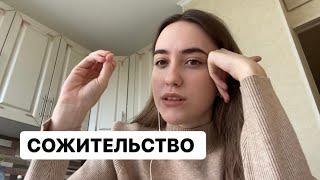 Вся правда о гражданском браке (сожительстве)