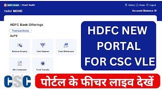 CSC New HDFC BANK BC KBS Portal Launch I HDFC BANK BC New Portal I CSC New Service