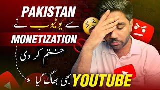 Worst YouTube Update | YouTube Monetization is OFF in Pakistan?  Kashif Majeed