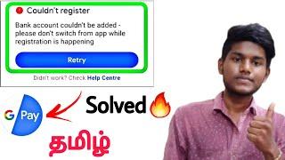 google pay couldn't register problem in tamil Balamurugan tech