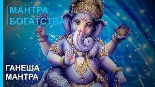 The best Mantra for Wealth and prosperity! GANESH MANTRA WEALTH - Relaxation Meditation 2020