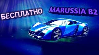 Как Получить Рыжую Marussia b2 ///RUSSIAN RIDER ONLINE