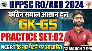 UPPCS RO ARO GK GS CLASSES 2024 | RO ARO GK GS QUESTIONS | RO ARO GK GS PRACTICE SET 2024 | RO ARO