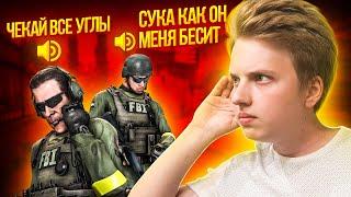 ВОЙС-ЧАТ ПРОТИВНИКОВ - КАК ОН МЕНЯ БЕСИТ  CS:GO