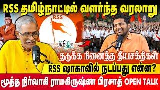 நாள்தோறும் RSS-ல் இணைவோரின் எண்ணிக்கை கூடுகிறது! RSS RamaKrishna Prasad