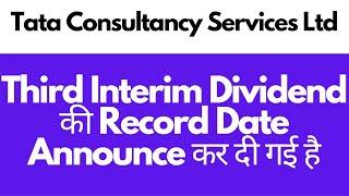 Tata Consultancy Services Dividend | TCS Share Dividend | TCS Share News