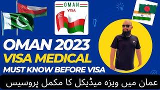 Oman visa medical updates | Must take care for this to avoid problems |