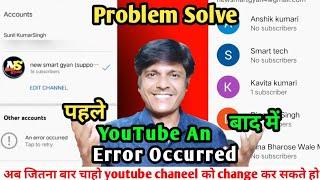 How to fix an error occurred youtube problem /Youtube change gmail an erroroccurred problem solve