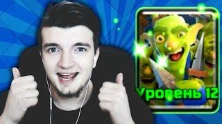 НА ЧТО СПОСОБНА БАНДА ГОБЛИНОВ НА 12 УРОВНЕ? КЛЕШ РОЯЛЬ / CLASH ROYALE